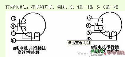 8线步进电机接线方法  第3张