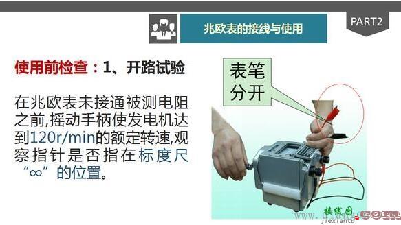 兆欧表的结构、功能、原理、接线及使用方法和技巧  第12张