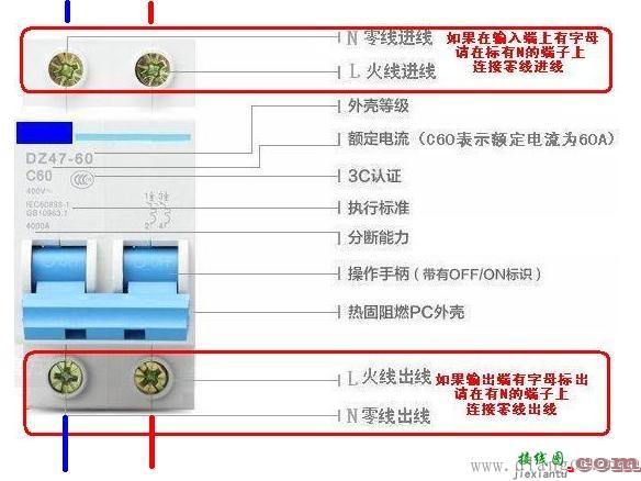 空气开关怎样接线?空气开关接线图详解  第2张