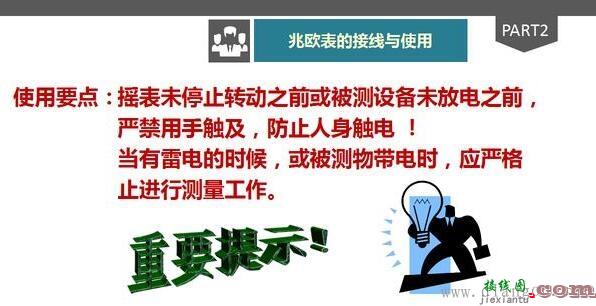 兆欧表的结构、功能、原理、接线及使用方法和技巧  第17张