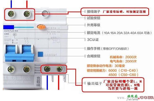 空气开关怎样接线?空气开关接线图详解  第4张