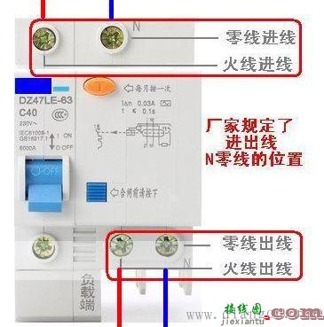 空气开关怎样接线?空气开关接线图详解  第5张