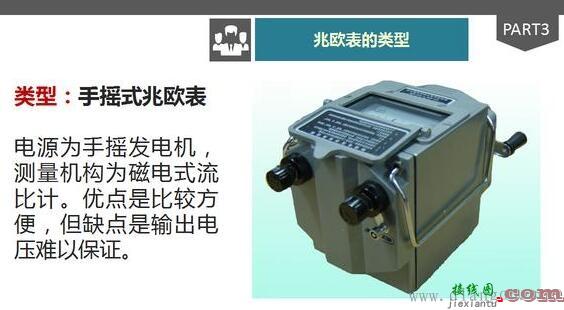 兆欧表的结构、功能、原理、接线及使用方法和技巧  第18张