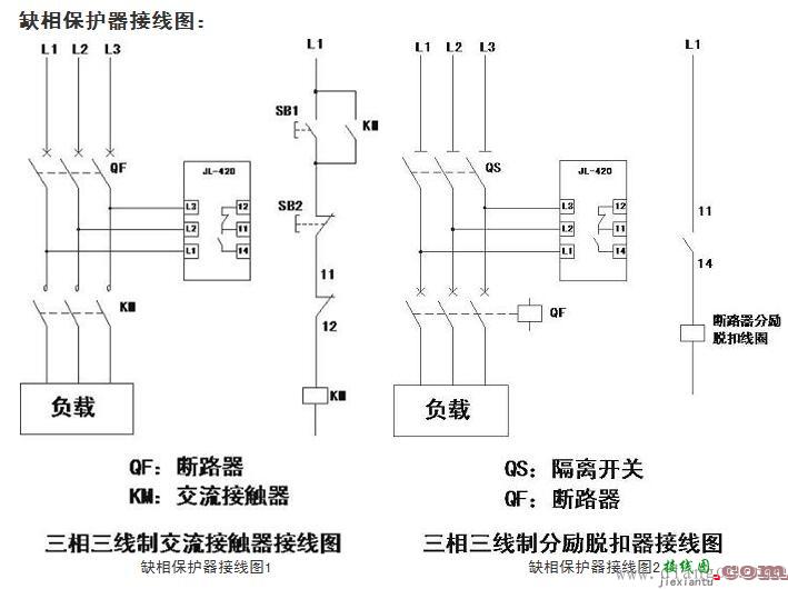 缺相保护器接线图实物图  第1张