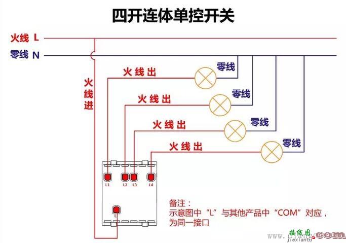 单控开关接线图_双控开关接线图_三控开关接线图_家装常见开关接线图  第5张