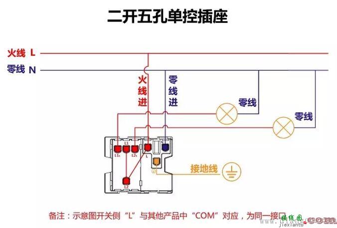 单控开关接线图_双控开关接线图_三控开关接线图_家装常见开关接线图  第7张