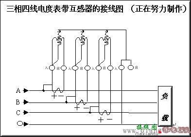 三相电表接线图_三相四线电表接线图  第4张