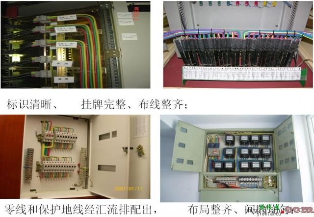 配电柜配电箱的安装接线工艺要求  第1张
