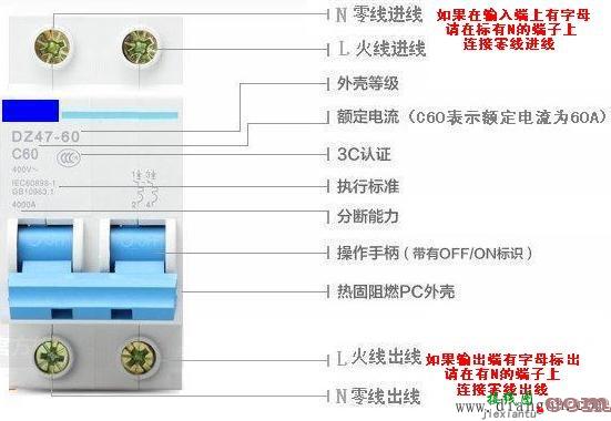 空气开关和插座中火线、零线、地线接线图解  第1张