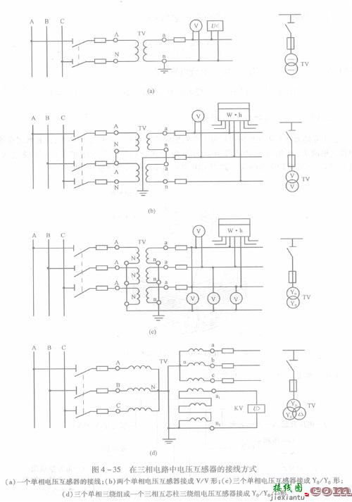 电压互感器接线图及含义  第1张