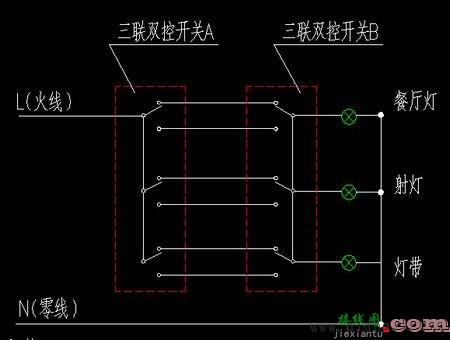 双联开关接线图_双联开关接线图_双联双控开关接线图_三联双控开关接线图  第5张