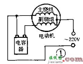 单相电容式电动机的接线方法及故障检修  第1张