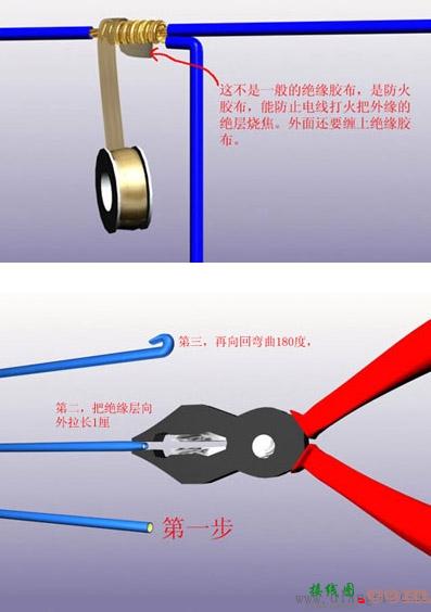 电工电线接线实物图  第2张