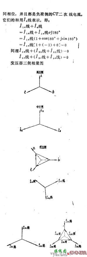 电力变压器差动保护电流互感器的接线方式  第2张