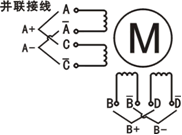 步进电机二相八线接线方法  第1张