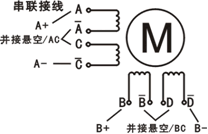 步进电机二相八线接线方法  第2张