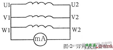 三相异步电动机的接线判别  第2张