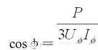 交流电路功率因数的定义和常用计算方法  第3张