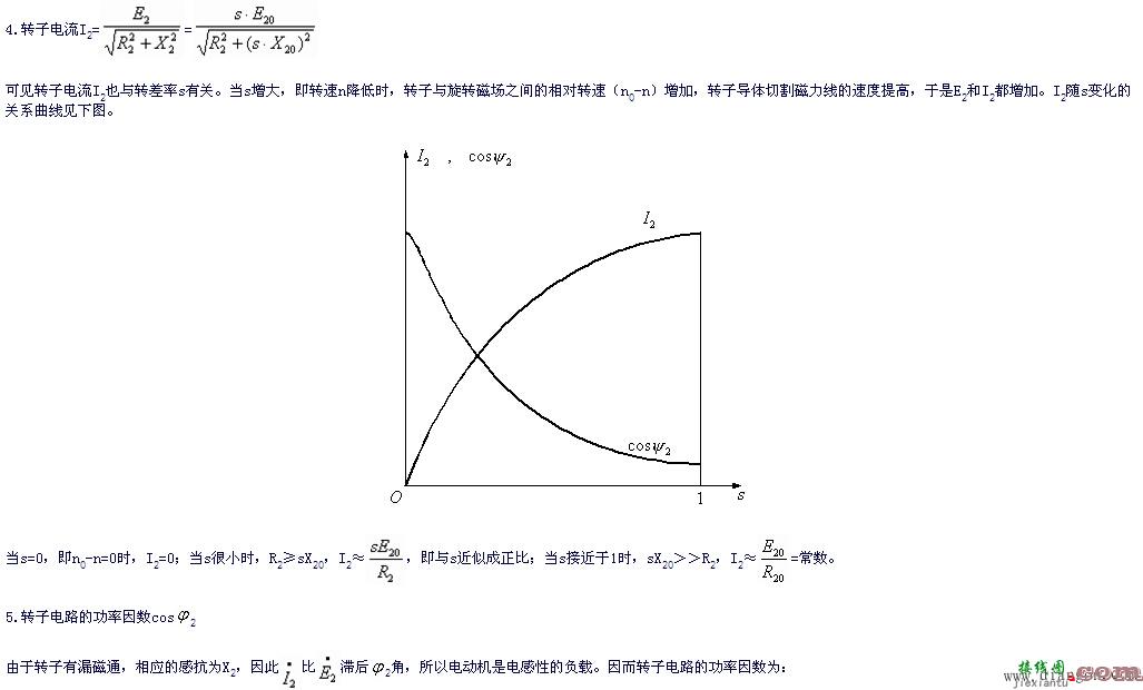 三相交流异步电动机的电路分析  第6张