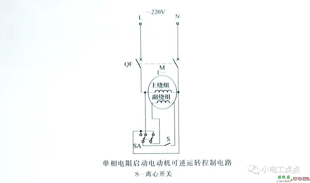 单相电动机控制电路图分享  第1张