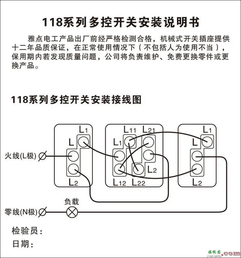 各种开关插座接线方法，都在这里了！  第5张