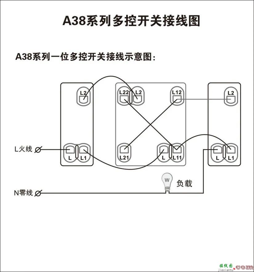 各种开关插座接线方法，都在这里了！  第1张