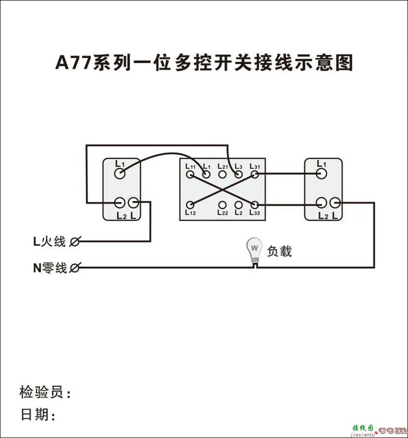 各种开关插座接线方法，都在这里了！  第3张