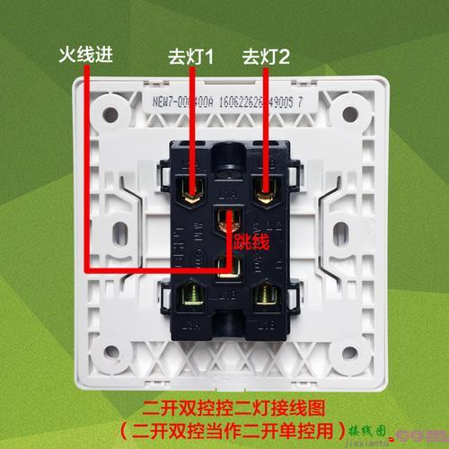 双控开关，双控开关接线图  第3张