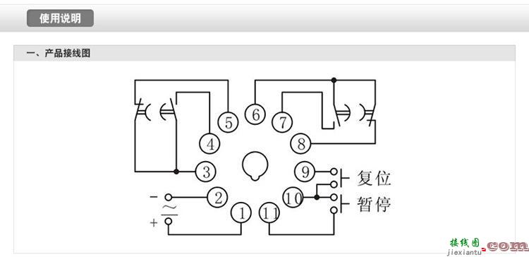 时间继电器接线图，时间继电器接线图说明  第3张