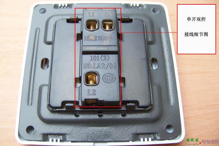 单开双控开关接线图，单开双控开关接线图解  第5张
