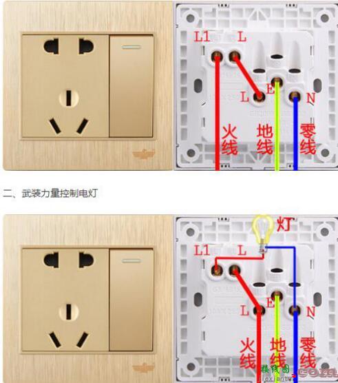 开关怎么接线，开关怎么接线图解  第3张