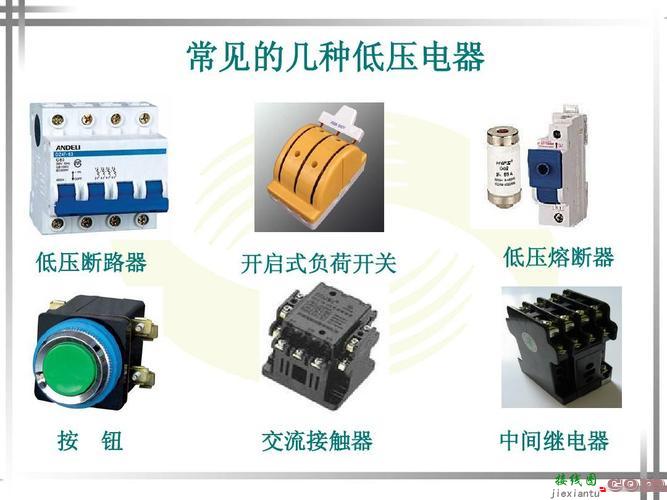 小型继电器，小型继电器实物接线图  第3张