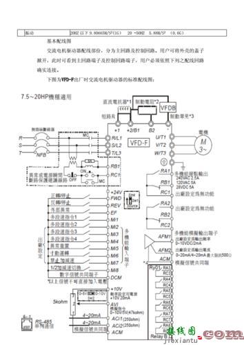 变频器接线图讲解，变频器接线图  第3张