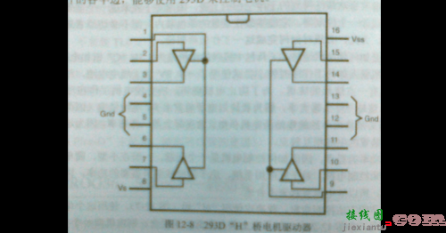 l293d电机驱动模块，l293d电机驱动模块引脚图  第5张