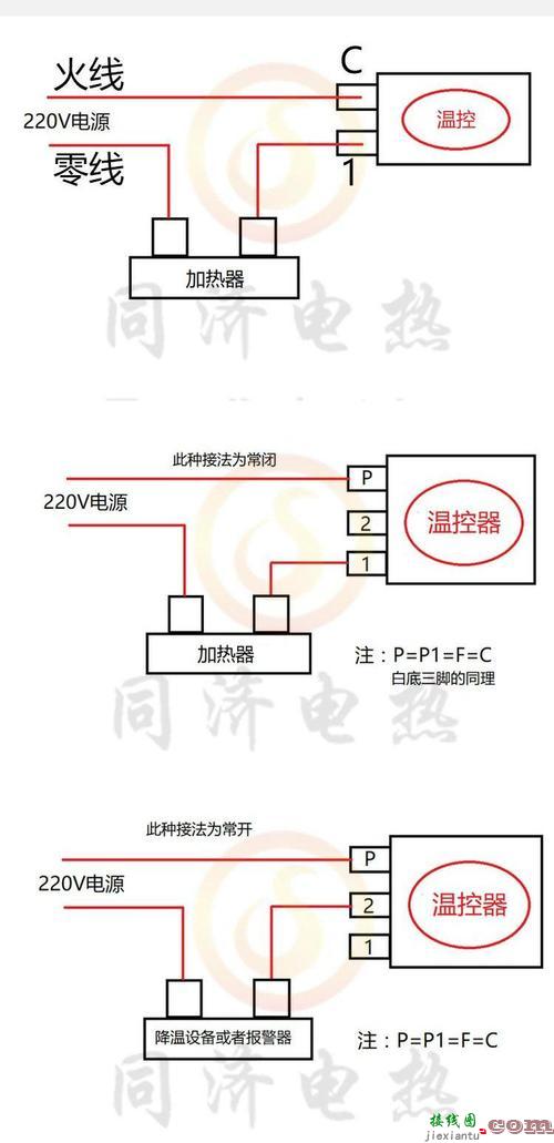 温控器接线图及原理，空调温控器接线图及原理  第3张