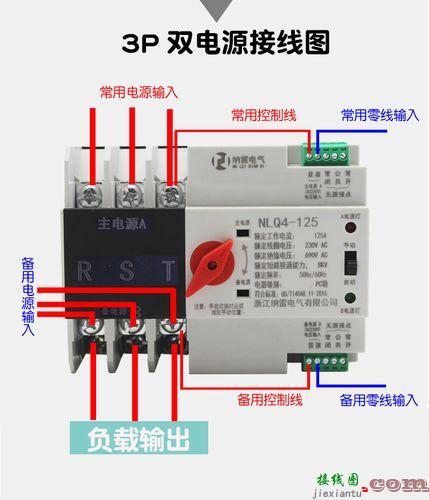 双电源自动切换开关接线图，380v双电源自动切换开关接线图  第5张