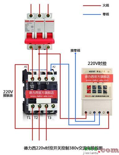 接触器实物接线图，220v接触器实物接线图  第1张