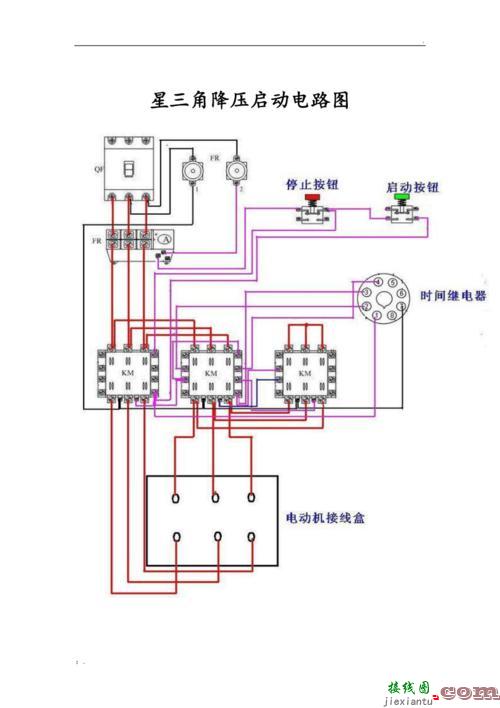 星三角启动电路图，星三角启动电路图及其原理  第5张