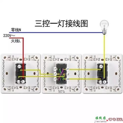 三控一灯开关接线图，三控一灯开关接线图控电路图  第1张