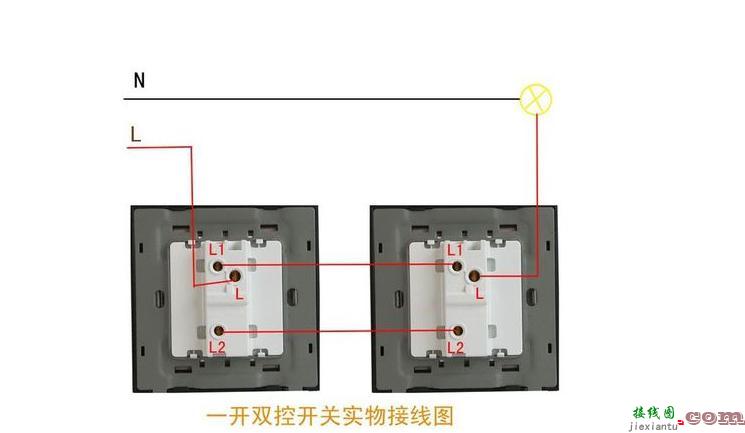 双联开关，双联开关正确接线图  第1张