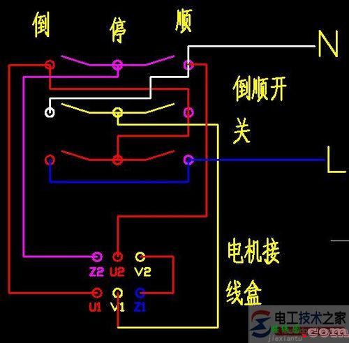 单相电机正反转接线图，单相电机正反转接线图倒顺开关接电机怎么接  第1张