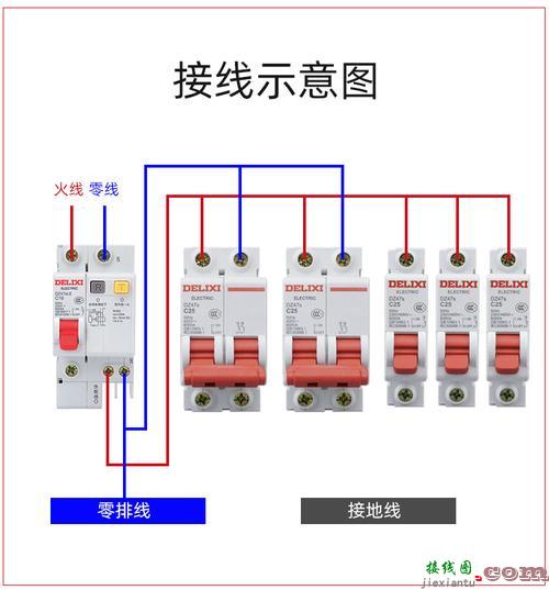 家用空气开关接线图，家用空气开关接线图与接线方法  第1张