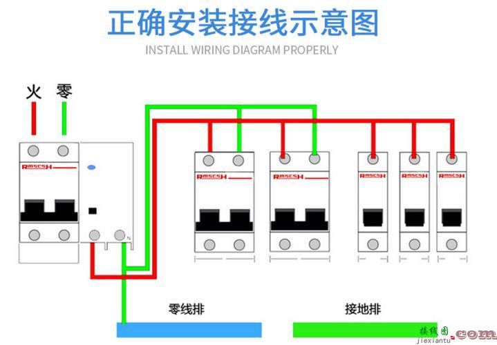 家用空气开关接线图，家用空气开关接线图与接线方法  第5张