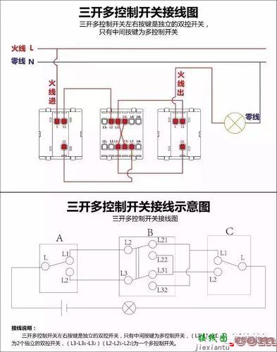 单联开关接线图，双控单联开关接线图  第5张