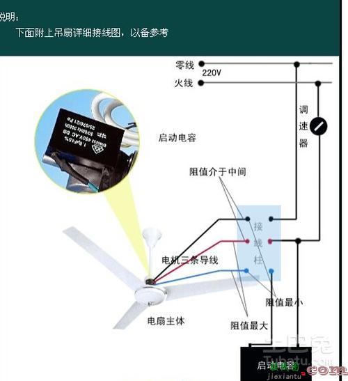 吊扇调速开关接线图，5档吊扇调速开关接线图  第3张