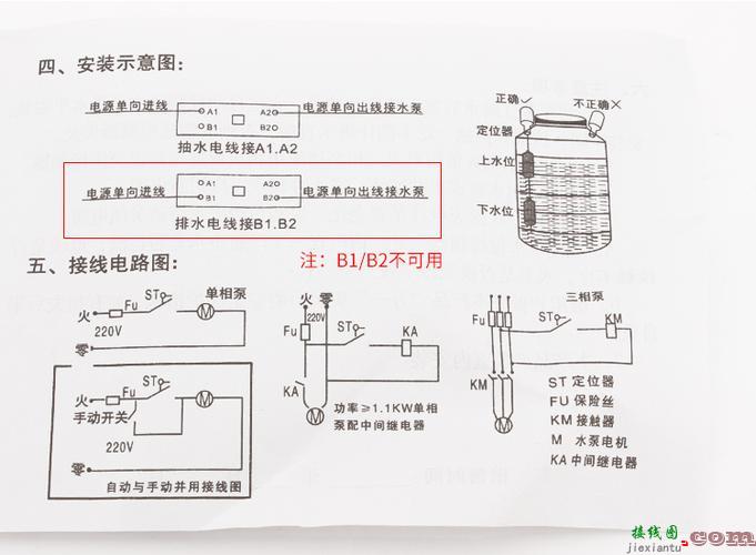 浮球液位开关接线图，连杆浮球液位开关接线图  第1张