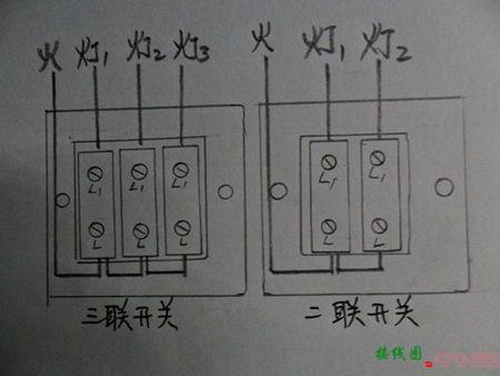 三联开关接线图，三联开关接线图 三控  第3张