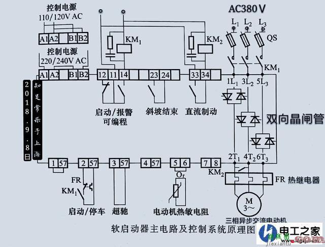 电机软启动器接线图，电机软启动器接线图实物图  第5张