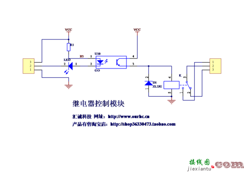 继电器原理图，继电器原理图接线图  第1张