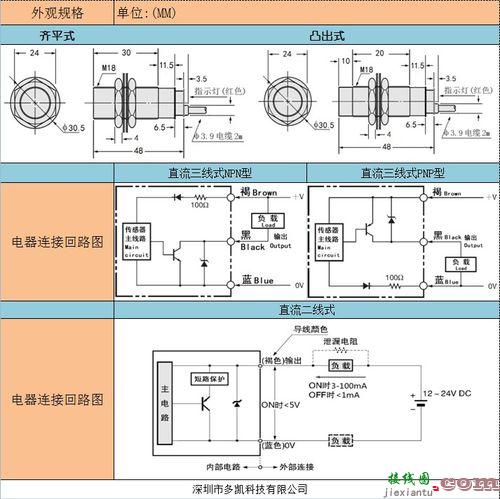 接近开关原理，接近开关原理图  第3张